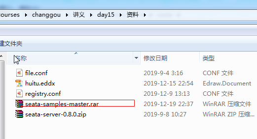 第13章 分布式事务 - 图19