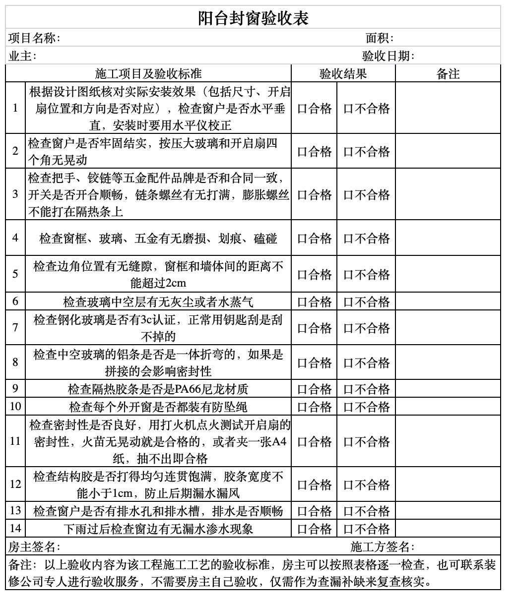 门窗合同 - 图1