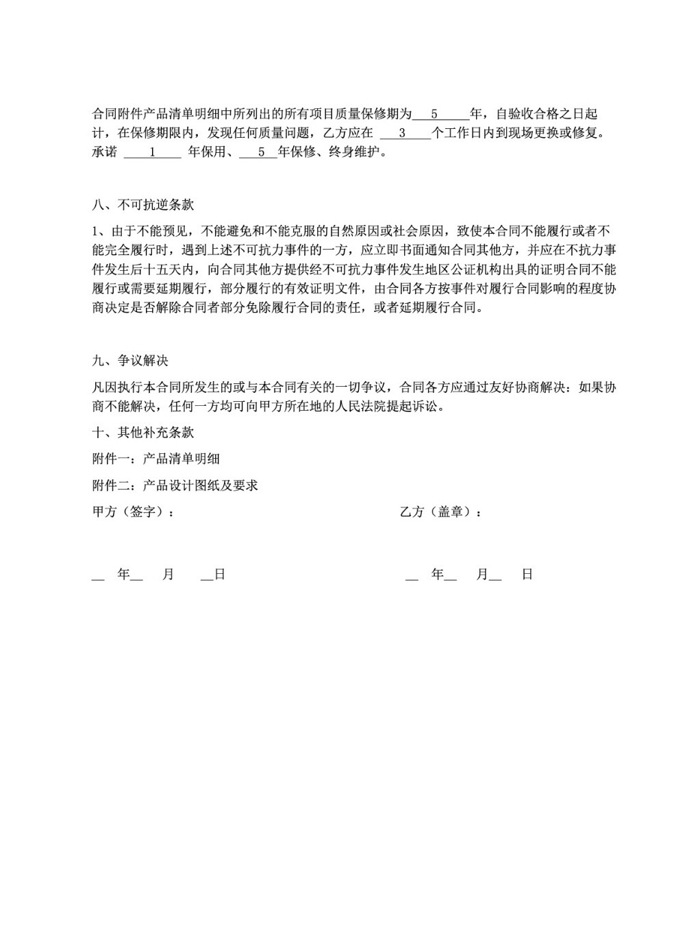全屋定制42问 - 图5