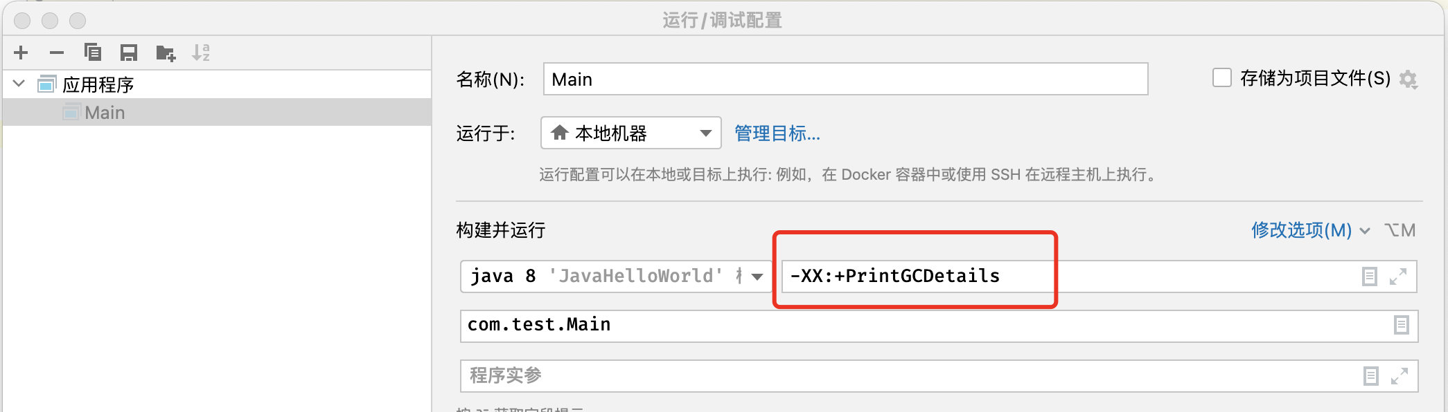 JVM笔记（二）JVM内存管理 - 图24
