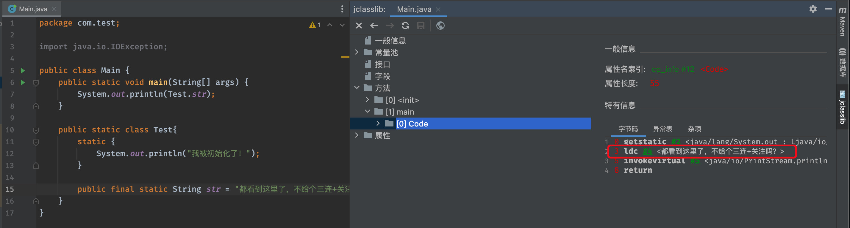 JVM笔记（三）类与类加载 - 图30
