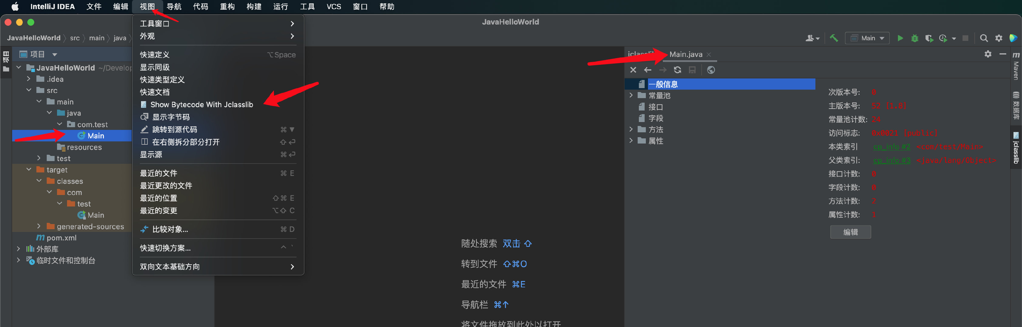 JVM笔记（三）类与类加载 - 图13