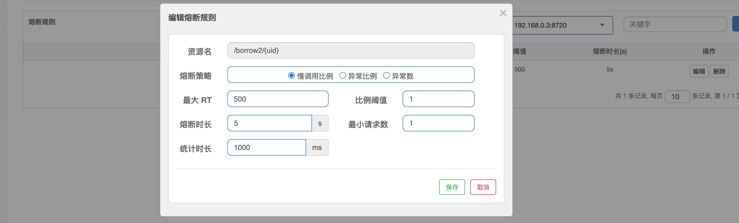 SpringCould笔记（二）微服务进阶 Cloud Alibaba - 图82