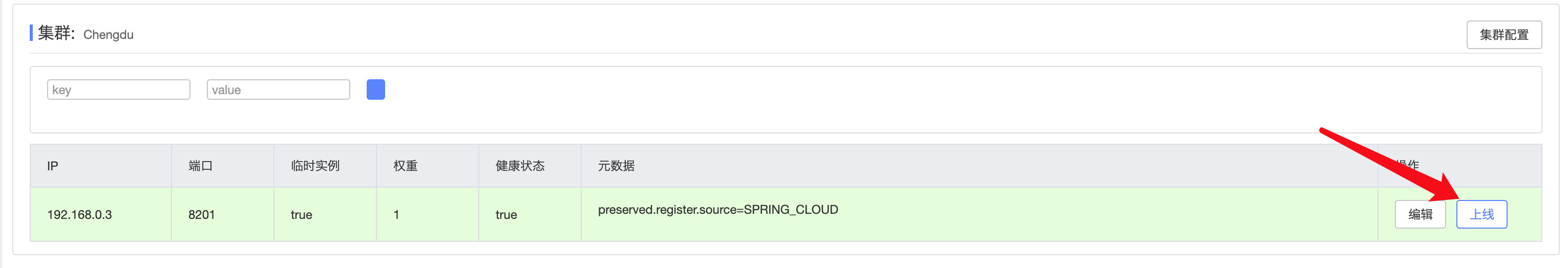 SpringCould笔记（二）微服务进阶 Cloud Alibaba - 图24