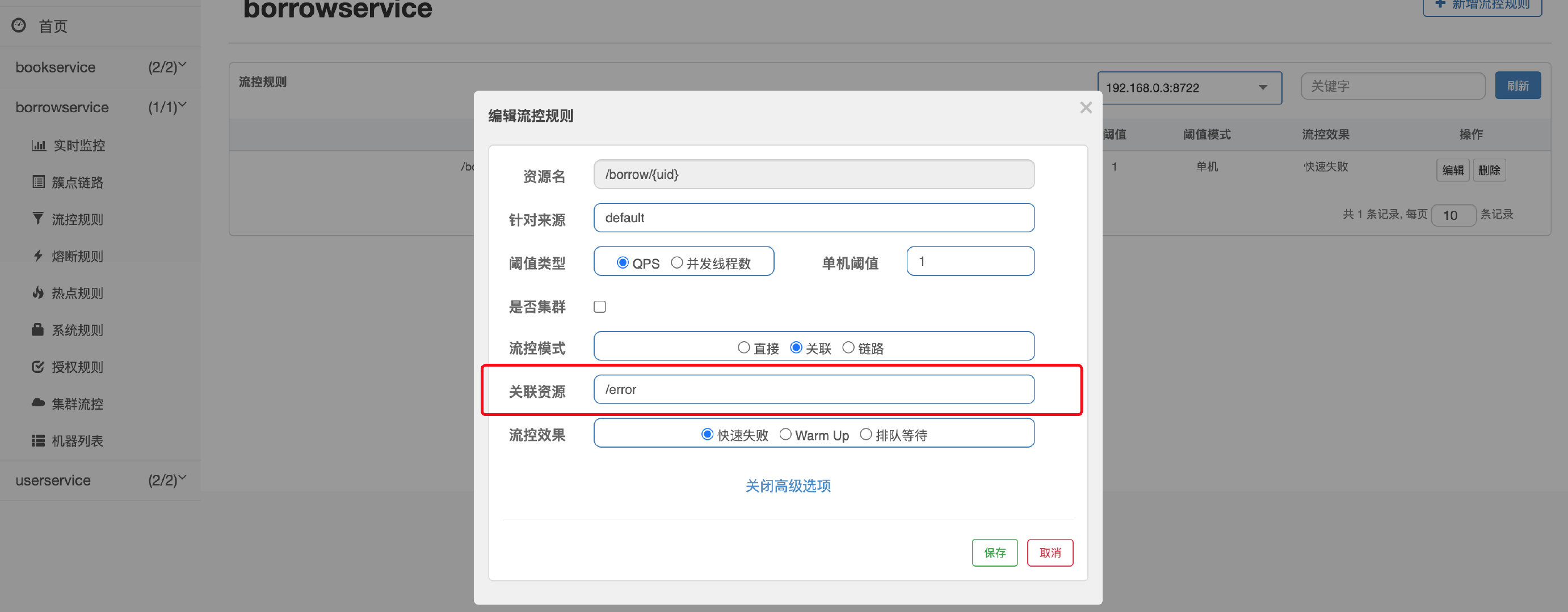 SpringCould笔记（二）微服务进阶 Cloud Alibaba - 图64