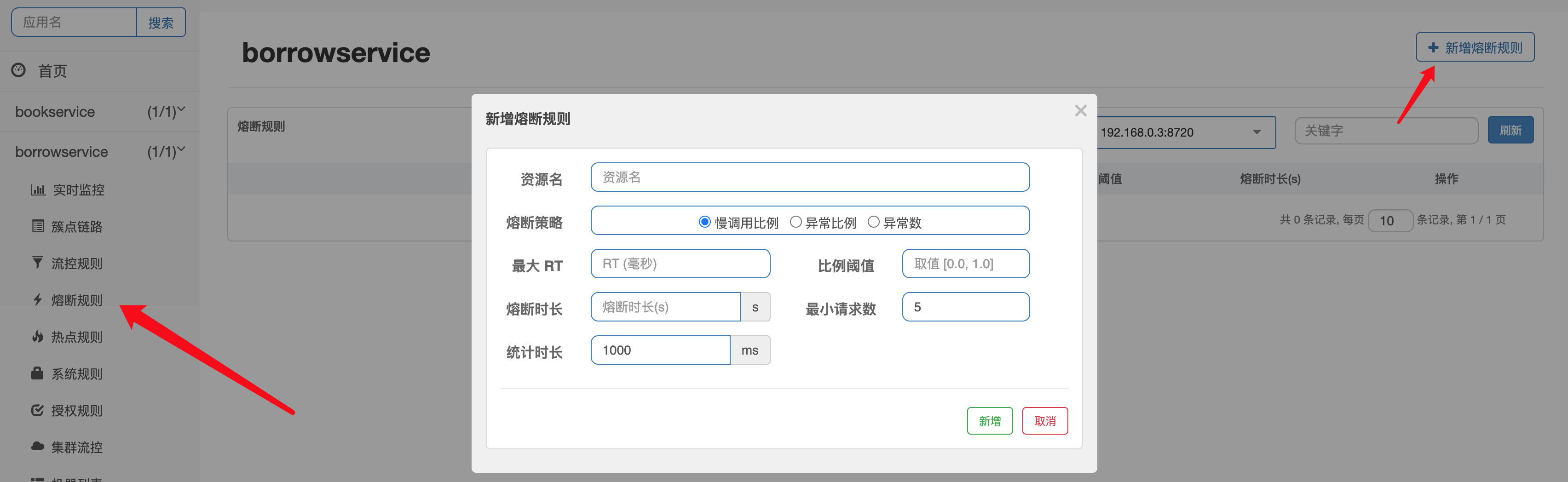SpringCould笔记（二）微服务进阶 Cloud Alibaba - 图81
