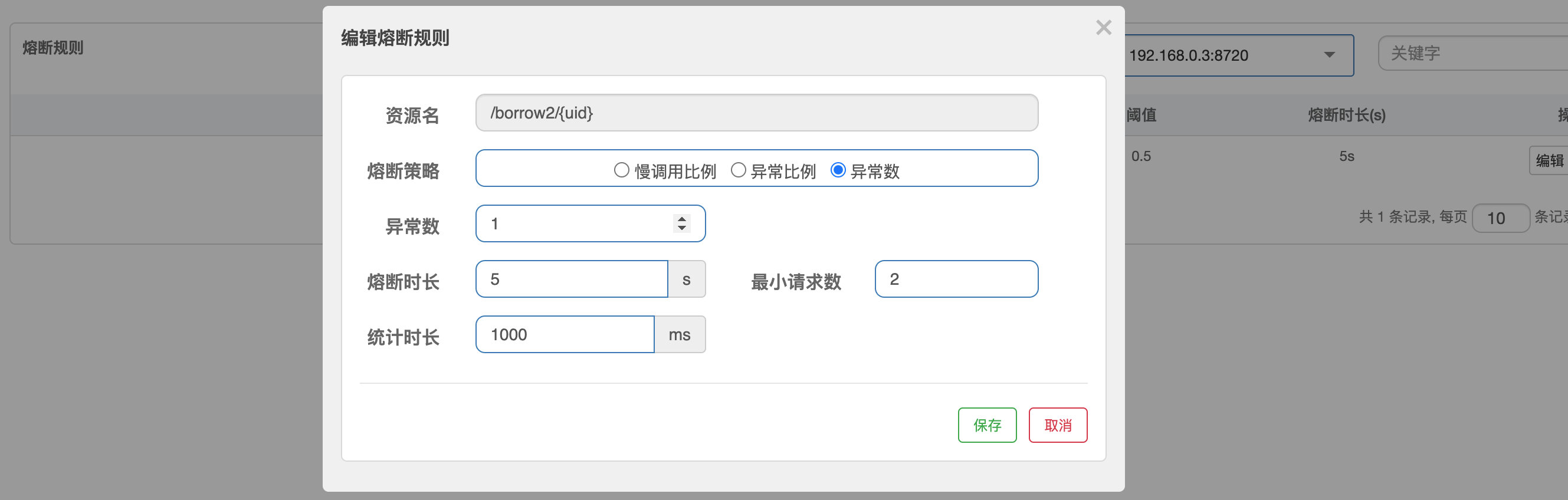 SpringCould笔记（二）微服务进阶 Cloud Alibaba - 图87