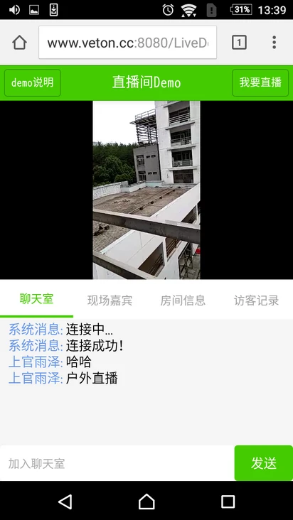 动手打造属于自己的直播间Vue SpringBoot Nginx - 图3