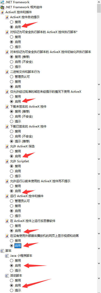 安装器出现问题 - 图3