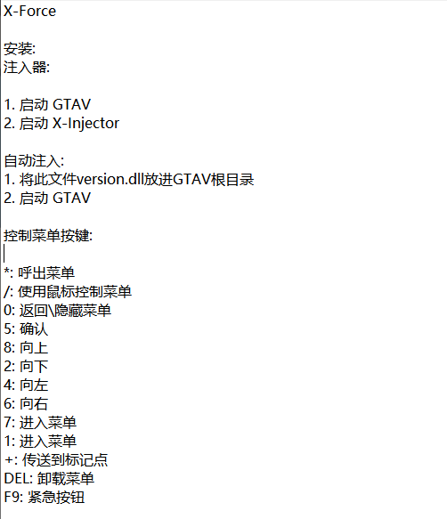 X-Force使用教程 - 图3