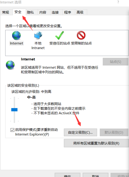 安装器出现问题 - 图2