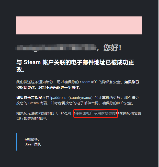 Steam自行锁定红信以及解锁红信教程 - 图1