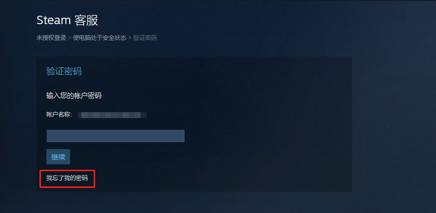 Steam自行锁定红信以及解锁红信教程 - 图5