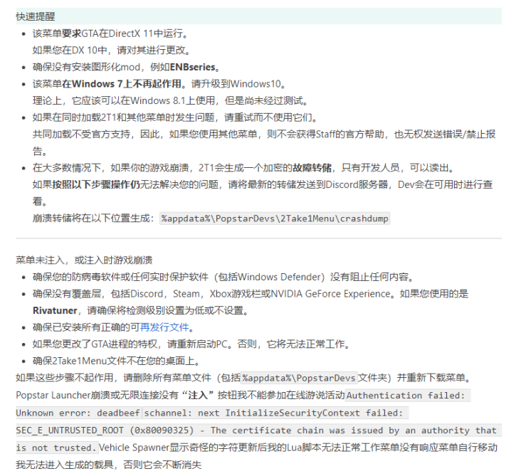 2Take1疑难杂症解决方案 - 图1