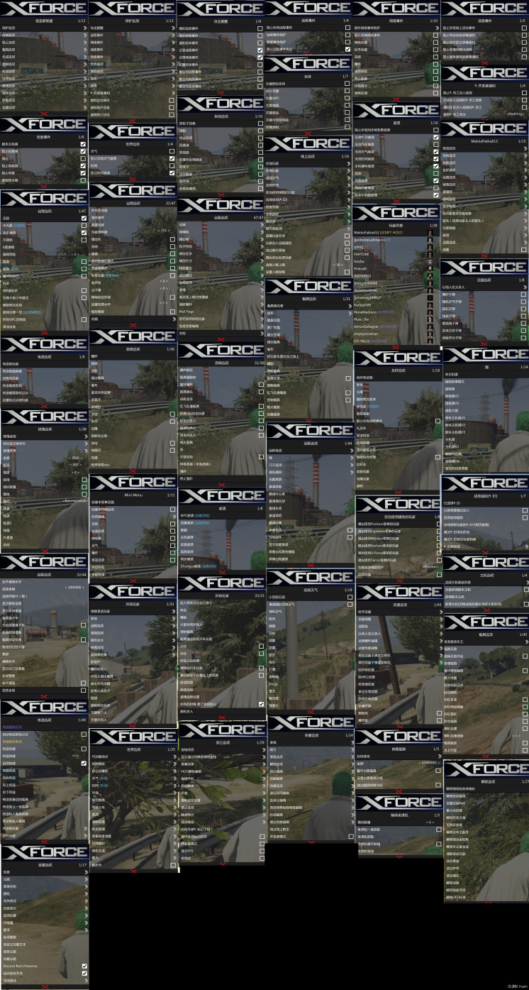 X-Force功能图 - 图1