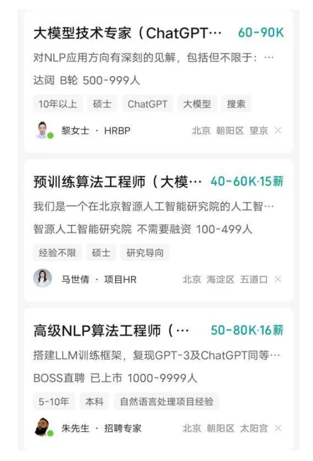 5.23 一个年薪80w+的方向,我也入局了。。。 - 图2