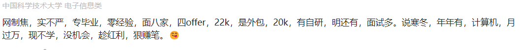 5.22 计算机专业的爽了，彻底爽了 - 图2