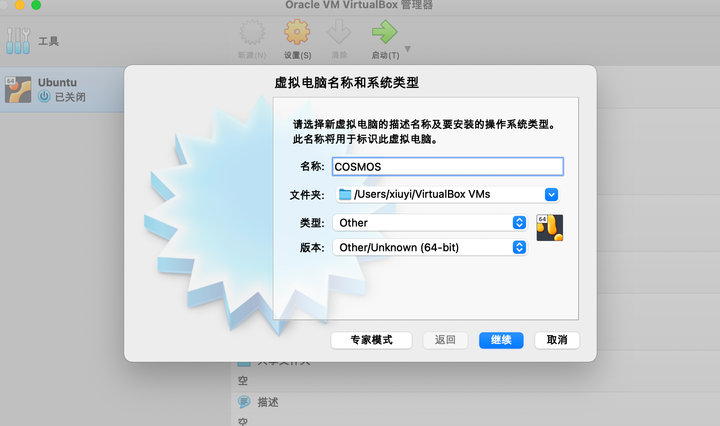3.开发环境与内核架构 - 图7