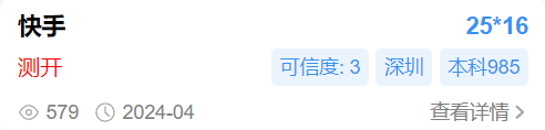 5/3 学弟学妹听劝，谨慎选后端！要选… - 图6