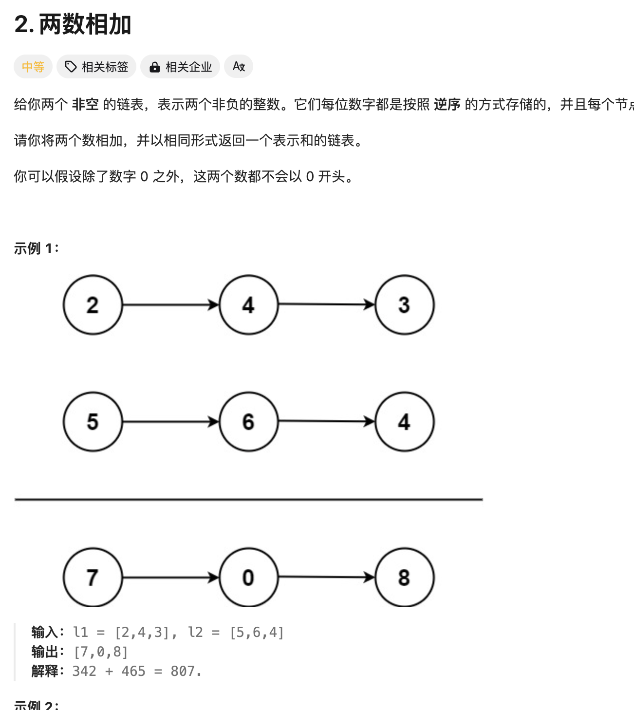6.6 请问开水(美)团除了开水还有什么？ - 图1