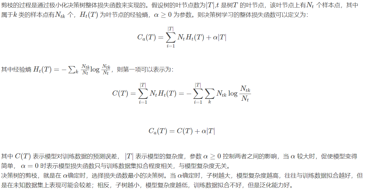决策树是什么？ - 图10