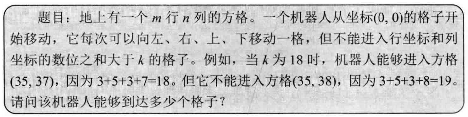 🗡 剑指OFFER精讲 - 图34