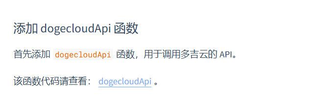 基于多吉云实现图片、文件上传下载 - 图1