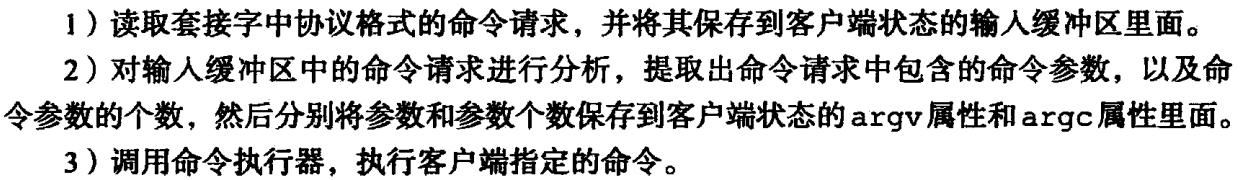 Redis源码阅读笔记 - 图80