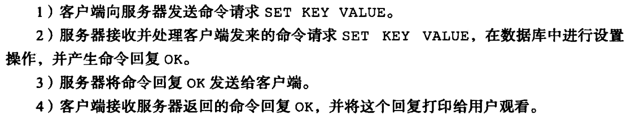 Redis源码阅读笔记 - 图78