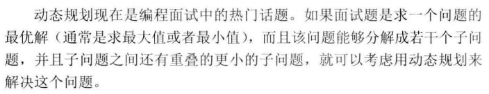 🗡 剑指OFFER精讲 - 图35