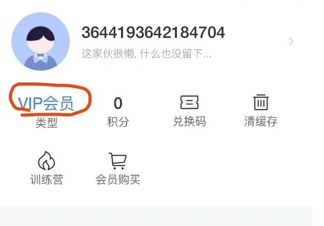 校招必备的面经小程序 - 图9