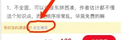 校招必备的面经小程序 - 图7