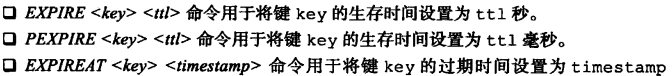 Redis源码阅读笔记 - 图56