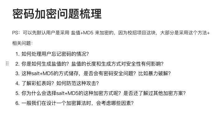 校招必备的面经小程序 - 图5