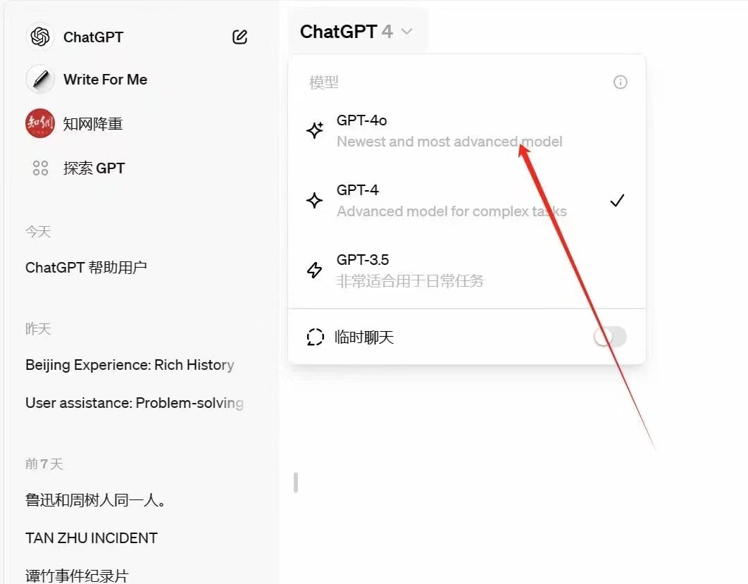 5.13 打工人最爱！生产力*5倍的GPT 4，无需网络！半价！ - 图1