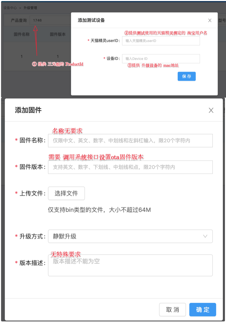 Wi-Fi SDK用户手册 - 图9