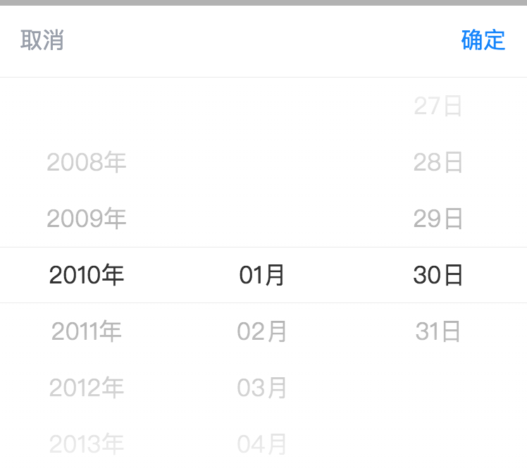 DateTime 时间选择器 - 图1