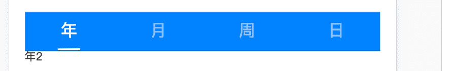 Tab 选项组 - 图4