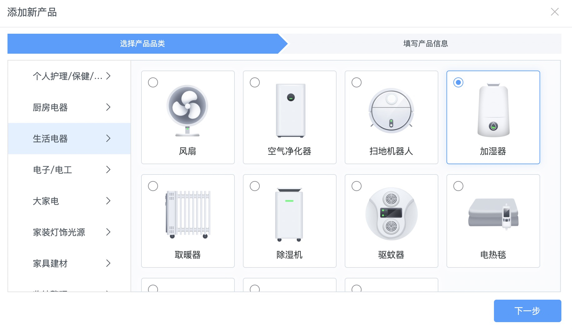 Wi-Fi IoT品类定义与功能开发 - 图1