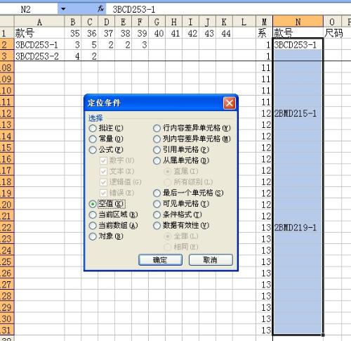 导数据时如何让尺码表头分成尺码 - 图4