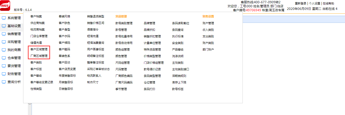 区域.png