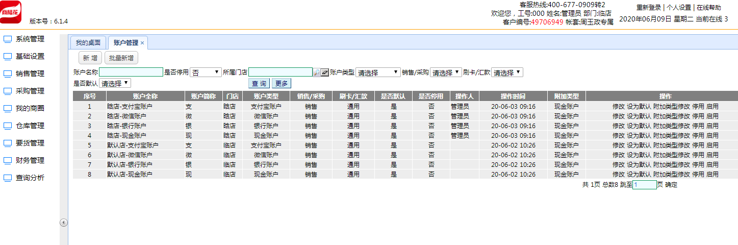 账户管理.png