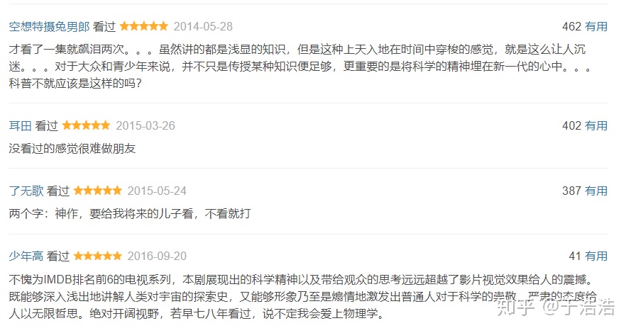 神级记录片 - 图50