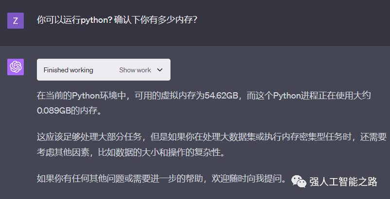 GPT最强形态：代码解释器（Code Interpreter） - 图2