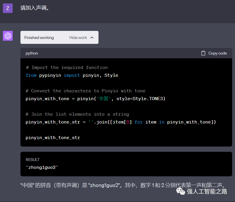 GPT最强形态：代码解释器（Code Interpreter） - 图9