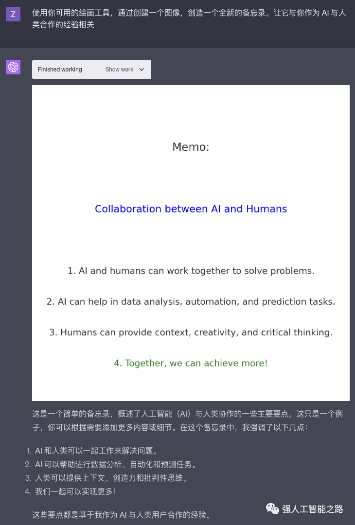 GPT最强形态：代码解释器（Code Interpreter） - 图28