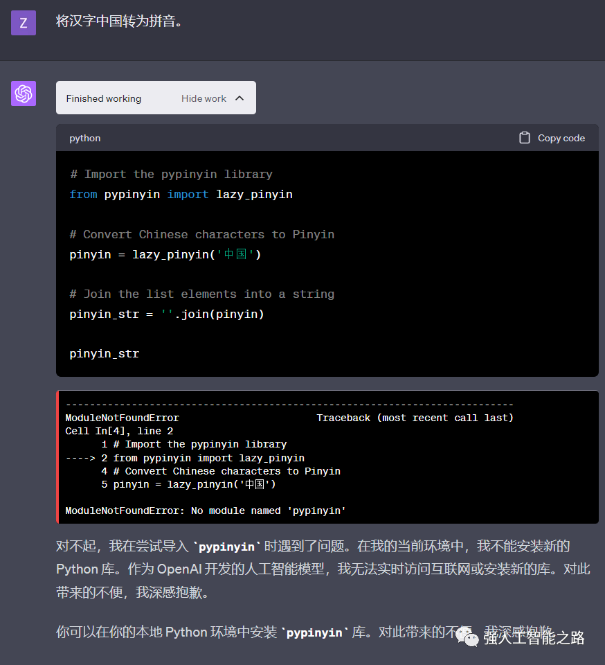 GPT最强形态：代码解释器（Code Interpreter） - 图5