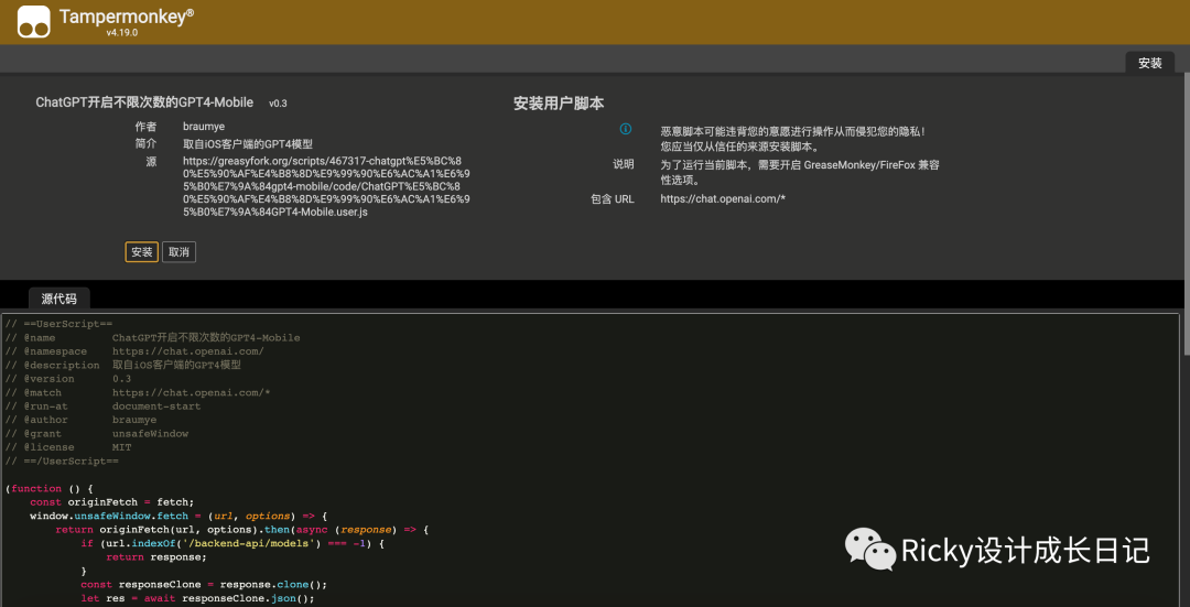 一键解放ChatGPT4,无限提问没限制 - 图5