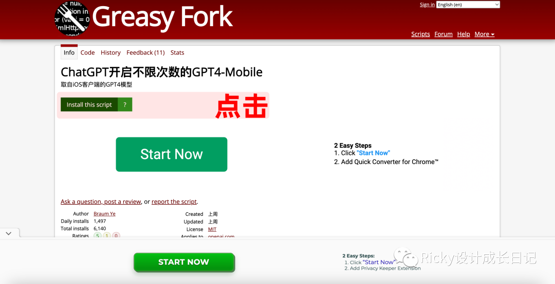 一键解放ChatGPT4，无限提问没限制 - 图1