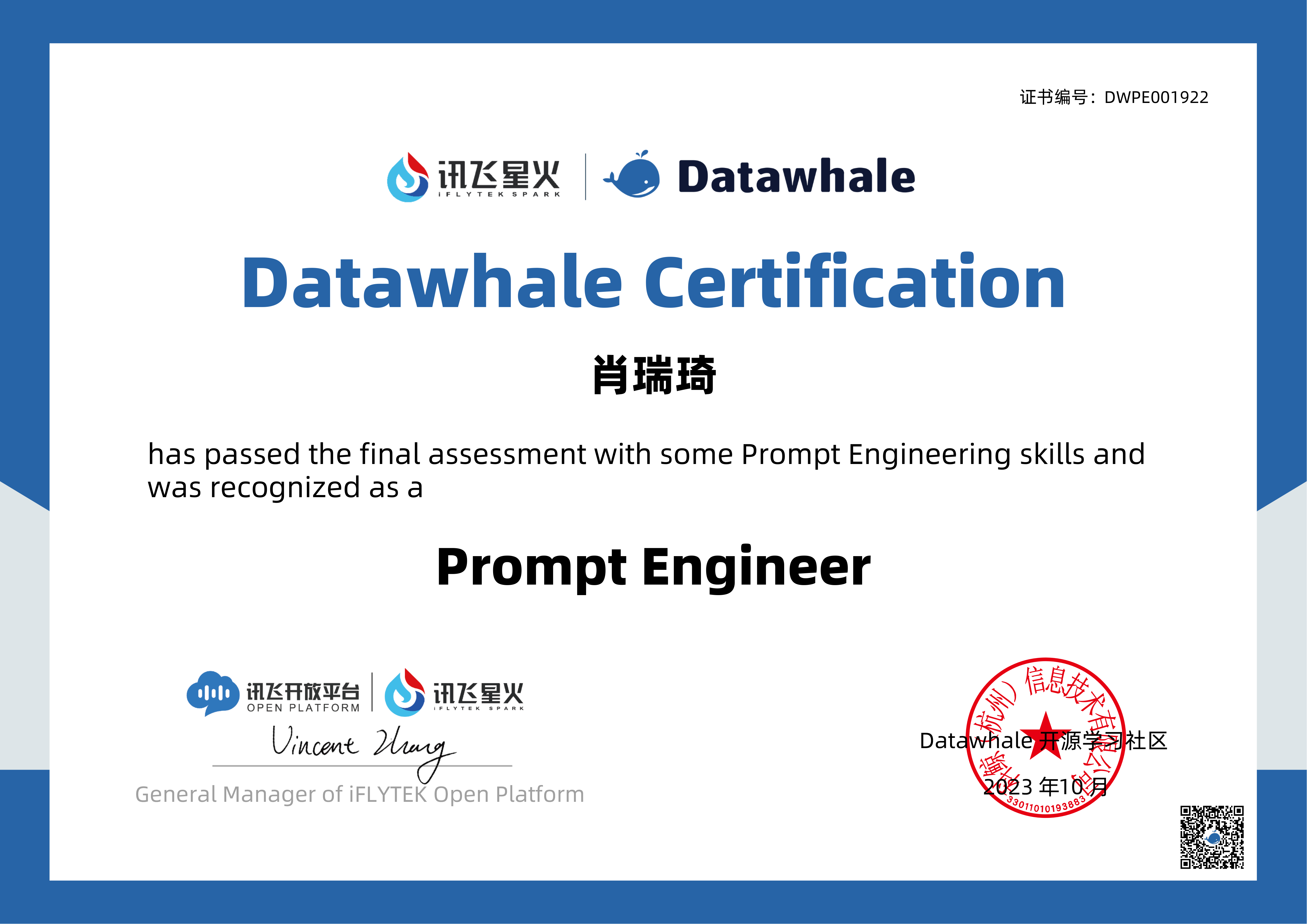 讯飞星火｜Prompt Engineer - 图1